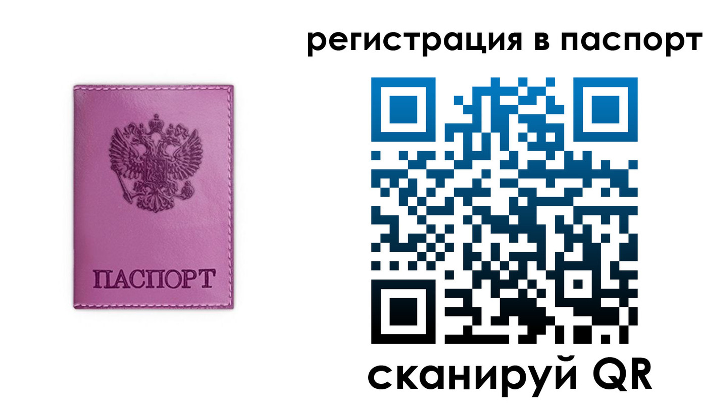 прописка 2025 в Камызяке