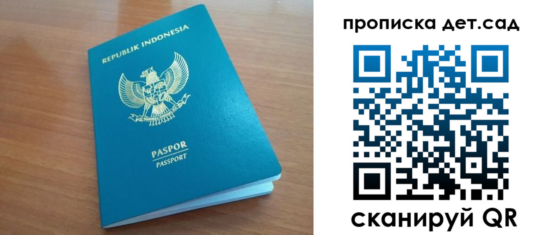 регистрация для дет. сада в Камызяке