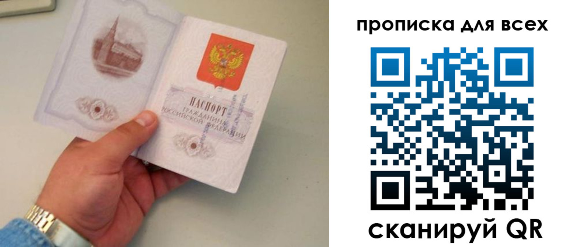 временная регистрация недорого в Камызяке