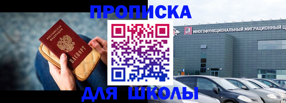 временная регистрация в Камызяке